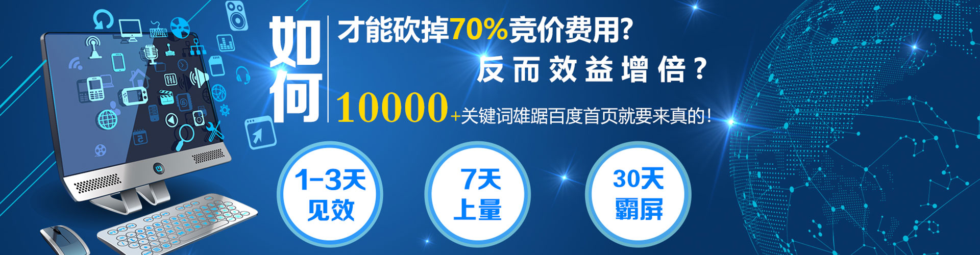 铁东sem外包