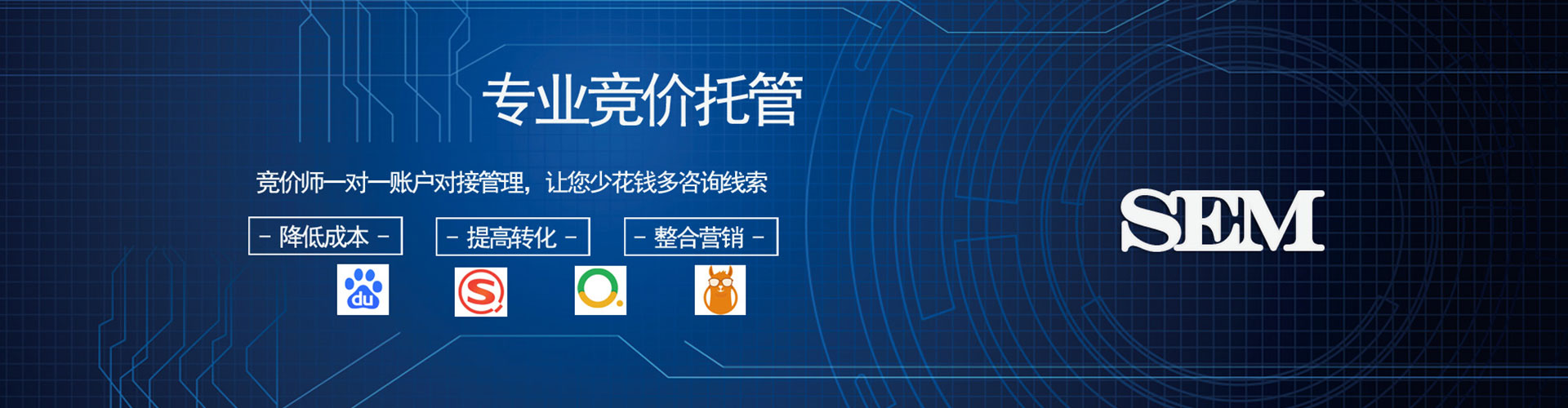 铁东百度竞价